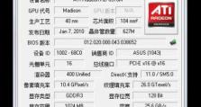 GT830M显卡综述（强劲性能，满足游戏爱好者需求）