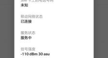 7p信号的优势和应用前景（探索未来通信技术的新方向——7p信号的应用前景和关键技术解析）