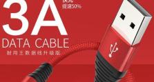 独到数据线（揭秘独到数据线的技术原理和性功能）