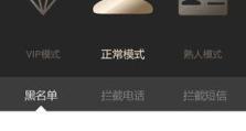 e人e本安全手机的优势和功能介绍（探索e人e本安全手机的安全性能和创新功能）