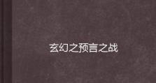 金立GN787的性能和功能如何（探索金立GN787的优点和特色）
