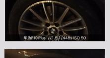华为P10Plus音质评测（揭秘华为P10Plus的出色音质表现）