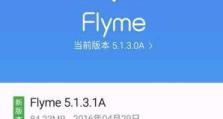 Note3刷机指南（以Note3刷机为例，带你轻松掌握安全刷机的步骤和技巧）