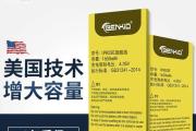 5S换电池（以快速、顺畅、系统、整洁、标准为关键，让电池重焕活力）