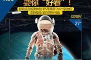 冠捷i2369v评测（高清细腻画质与人性化设计，冠捷i2369v值得拥有。）
