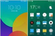 魅族MX4Flyme5.0（Flyme5.0系统的优势和亮点）