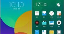 魅族MX4Flyme5.0（Flyme5.0系统的优势和亮点）