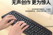 无边框键盘的革新之道（突破界限，重新定义键盘体验）