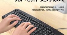 无边框键盘的革新之道（突破界限，重新定义键盘体验）