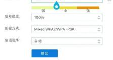 轻松查询手机WiFi密码，畅享网络连接（快速找回遗忘密码的有效方法）