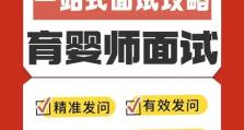 苏州育儿问一问（探索苏州育儿环境，寻找最佳养育之道）