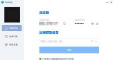 远程控制技术的实施与应用（探索高效的远程控制方法，提升工作效率与安全性）