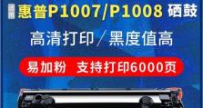惠普128fn打印机的性能与特点剖析（一体化设计、高速打印、多功能实用，解锁高效办公）