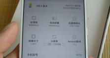 小米5X隐藏应用程序的操作技巧详解（小米5X应用隐藏功能的使用方法及注意事项）