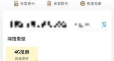 探索手机上的漫游世界（开启手指间的冒险之旅）