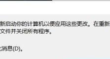 如何删除启动pe系统教程（轻松掌握删除启动pe系统的方法）