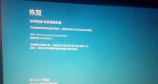 使用U盘安装Windows8系统教程（简单易行的U盘安装Windows8系统方法及步骤）