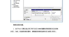 从XP系统升级到Windows7系统的详细教程（简单操作，轻松迁移你的计算机）