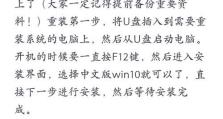 电脑重装系统教程——系统盘的使用方法和技巧（利用系统盘重装电脑系统，轻松提升电脑性能）
