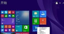 用U盘安装外星人Win8.1系统教程（详细步骤带你轻松安装最新系统）