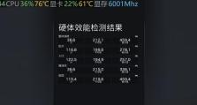《掌握机械师笔记本系统教程，轻松玩转高性能设备》（深入学习机械师笔记本系统教程，成为电脑维修达人）