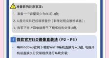 Win10中如何结束正在运行的程序？（简便快捷地关闭电脑上的应用程序）