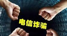 魅族伪基站的利与弊（揭示魅族伪基站的真面目，保护个人信息的重要性）