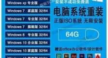 零安装系统（使用PE无需安装即可完成系统安装，轻松快捷高效！）