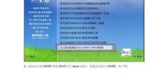 如何使用U盘将XP系统升级至Windows7系统（简易教程教你一键升级，快速拥抱Windows7）