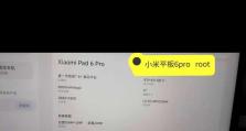 手机Root的利与弊（揭开手机Root的神秘面纱，了解其利弊及风险）