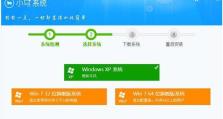 正版W7一键安装教程（一键安装W7，打造个性化电脑环境，助力高效工作与娱乐）