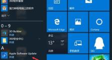 Win10系统激活与安装教程（详细步骤让你轻松激活安装Win10系统）