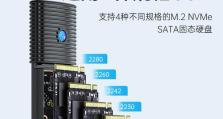 ORICO硬盘座的性能和功能评测（ORICO硬盘座的优势和适用性分析）