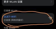 如何使用移动宽带路由器更改WiFi密码？（简单教你修改移动宽带路由器的WiFi密码）