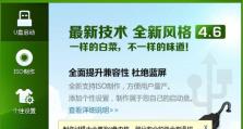 Win7联想电脑分区教程（详细教你如何在Win7联想电脑上进行硬盘分区）