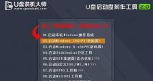 用微pe装系统教程win7（轻松快捷，让win7恢复原始状态的技巧）