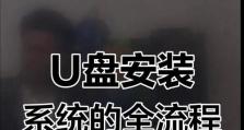 ITU盘装系统教程（简明易懂的ITU盘装系统教程，助你快速完成操作系统安装）