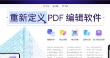 如何去掉PDF文件的打开密码（简便有效的方法解除PDF文件的访问限制）