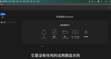 如何将PC装成Mac系统（教你简易步骤实现PC变身Mac电脑）