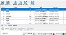 多个Excel合并成一个表格（利用Excel工具将多个表格合并为一个，提升数据整理效率）