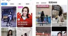 陌陌视频录制的技巧与分享（打造精彩生活，从陌陌视频开始）