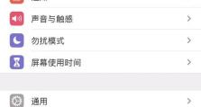 如何关闭苹果音乐？（简单操作让你轻松关闭苹果音乐）