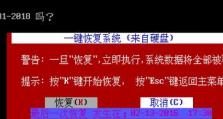 手动使用Ghost备份系统的完整教程（学习如何使用Ghost备份系统手动备份系统数据）