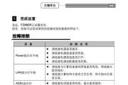 迅捷路由器手机设置步骤详解（轻松配置网络，让上网更便捷）