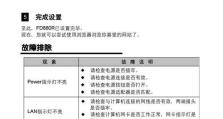 迅捷路由器手机设置步骤详解（轻松配置网络，让上网更便捷）