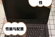 联想E460评测——性能出色的商务笔记本（一站式商务解决方案，轻薄便携，适合日常办公）