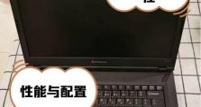 联想E460评测——性能出色的商务笔记本（一站式商务解决方案，轻薄便携，适合日常办公）