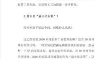 全面了解Ghost系统教程——打造个性化博客平台（掌握Ghost系统教程，打造独特博客）
