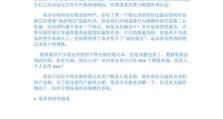 U盘启动实例教程（以U盘启动让你的电脑变得更高效）