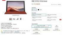 SurfacePro7初始设置教程（轻松上手SurfacePro7，让您的工作和娱乐更加高效）